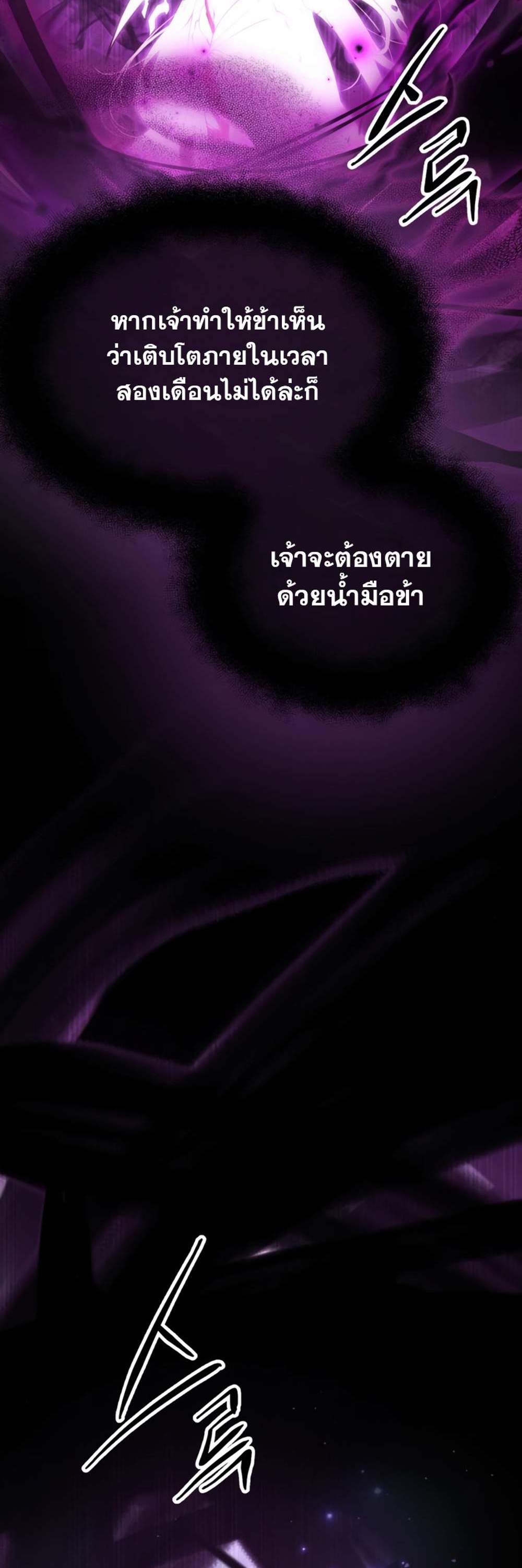 I Obtained a Mythic Item พลิกชะตาคว้าไอเทมระดับเทพ แปลไทย