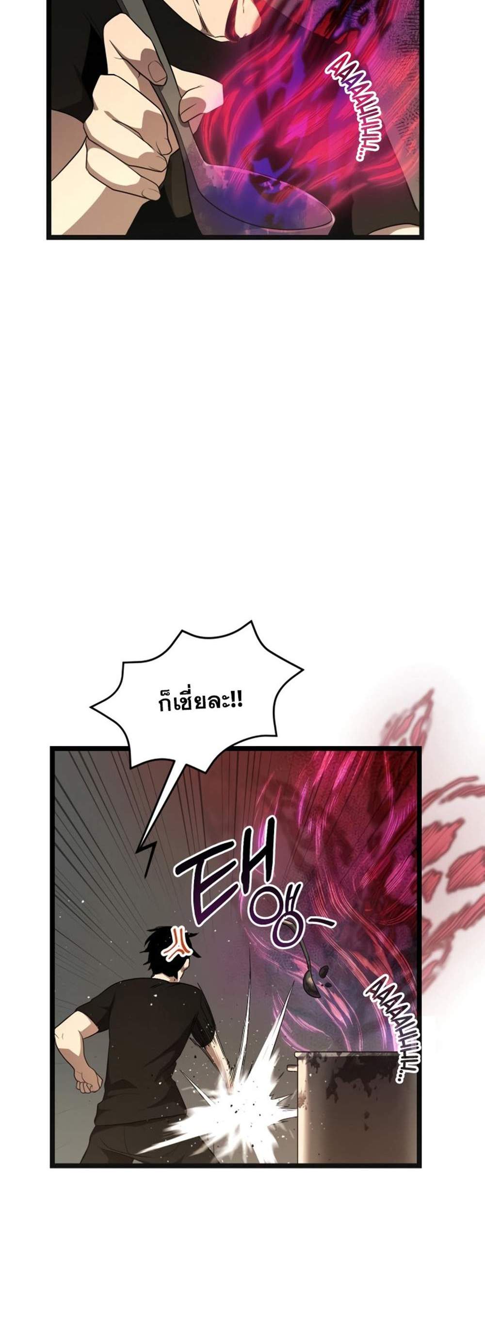 I Obtained a Mythic Item พลิกชะตาคว้าไอเทมระดับเทพ แปลไทย