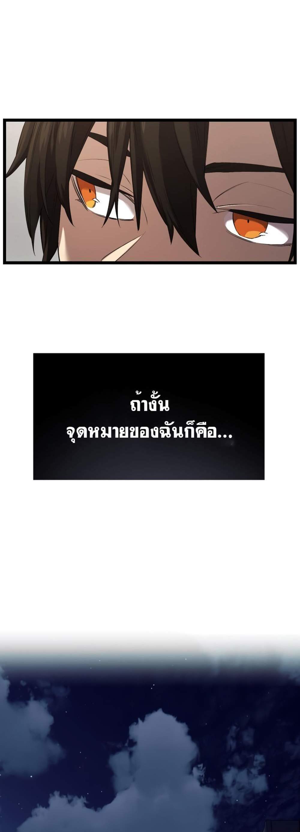 I Obtained a Mythic Item พลิกชะตาคว้าไอเทมระดับเทพ แปลไทย