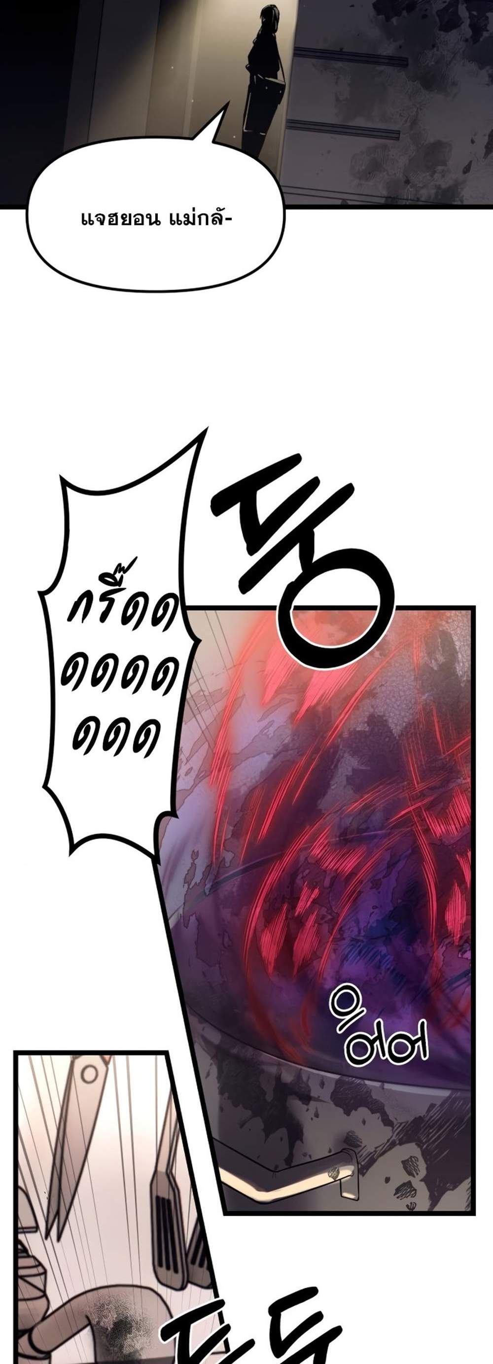 I Obtained a Mythic Item พลิกชะตาคว้าไอเทมระดับเทพ แปลไทย