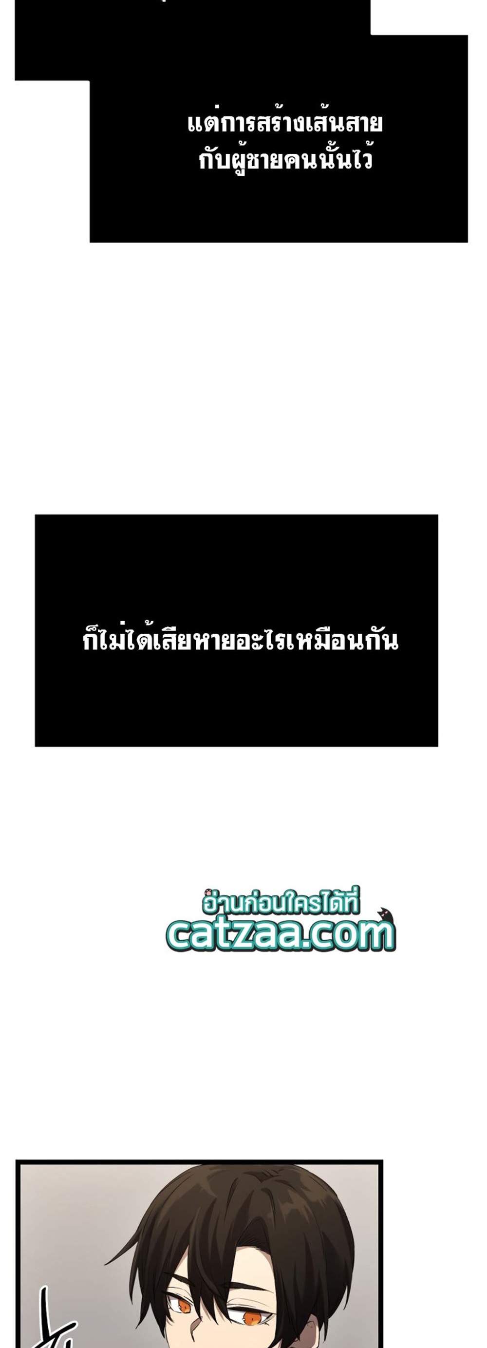 I Obtained a Mythic Item พลิกชะตาคว้าไอเทมระดับเทพ แปลไทย