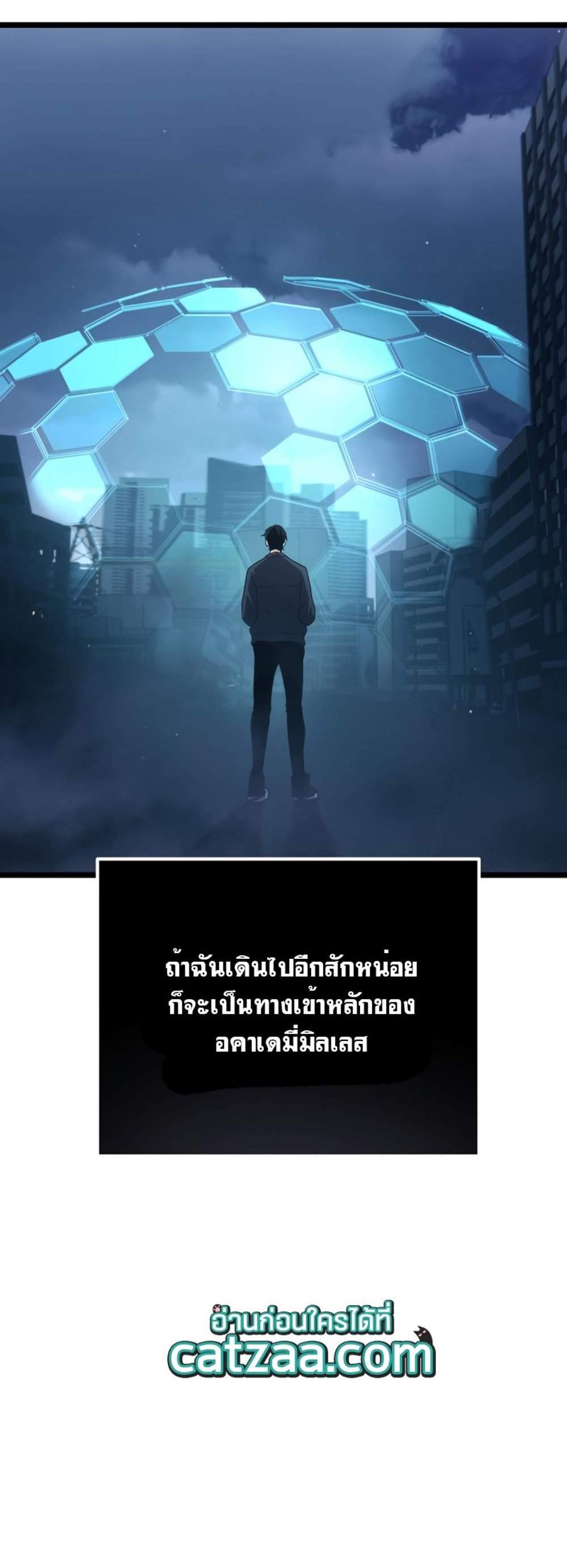 I Obtained a Mythic Item พลิกชะตาคว้าไอเทมระดับเทพ แปลไทย