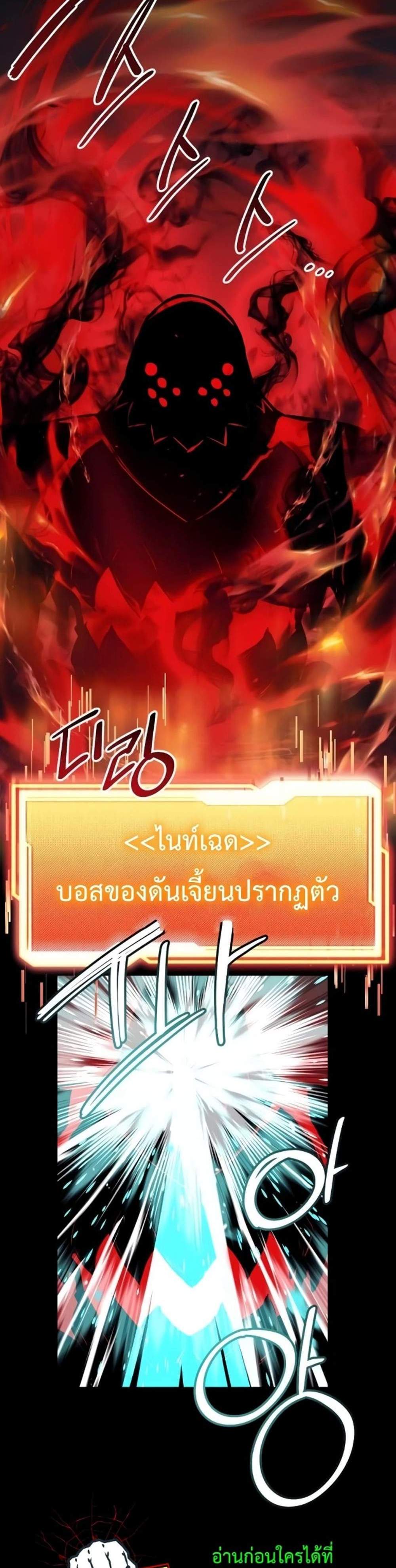 I Obtained a Mythic Item พลิกชะตาคว้าไอเทมระดับเทพ แปลไทย