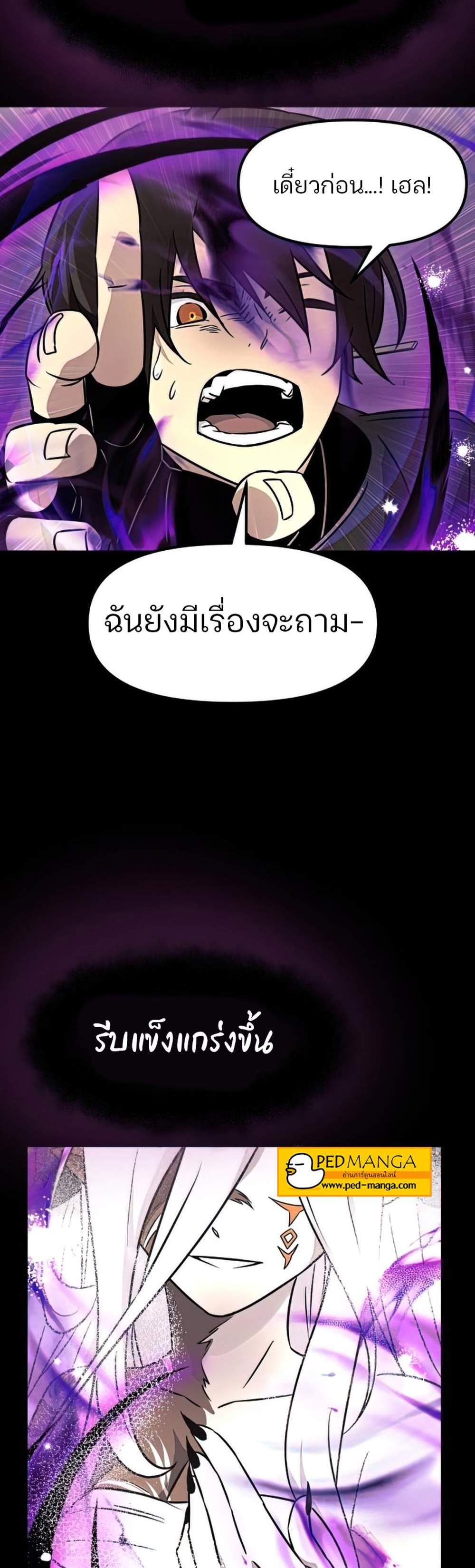 I Obtained a Mythic Item พลิกชะตาคว้าไอเทมระดับเทพ แปลไทย