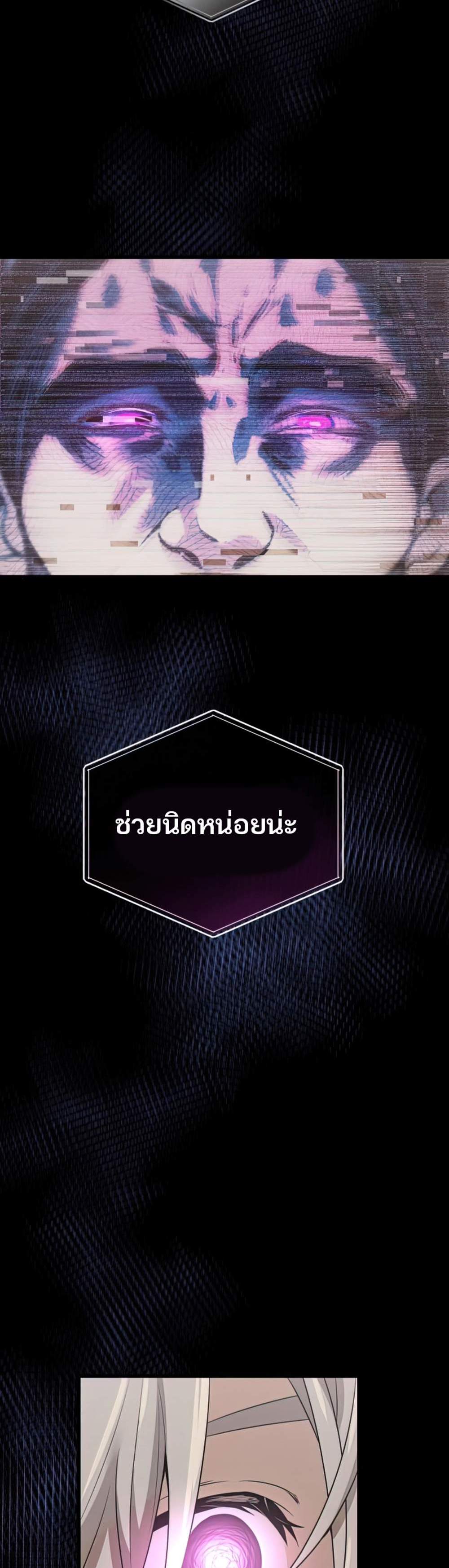 I Obtained a Mythic Item พลิกชะตาคว้าไอเทมระดับเทพ แปลไทย