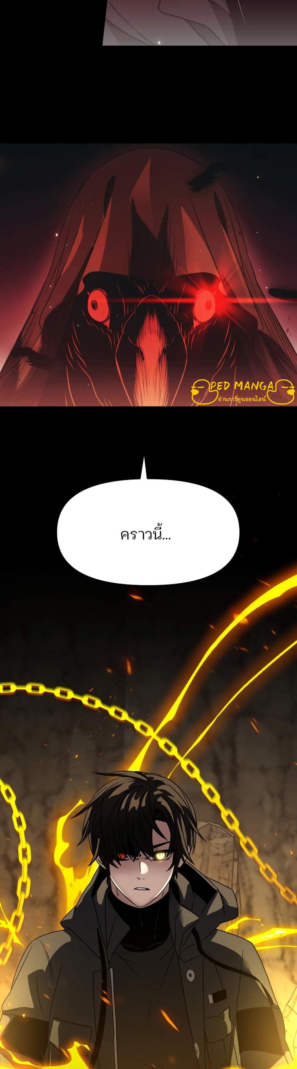 I Obtained a Mythic Item พลิกชะตาคว้าไอเทมระดับเทพ แปลไทย