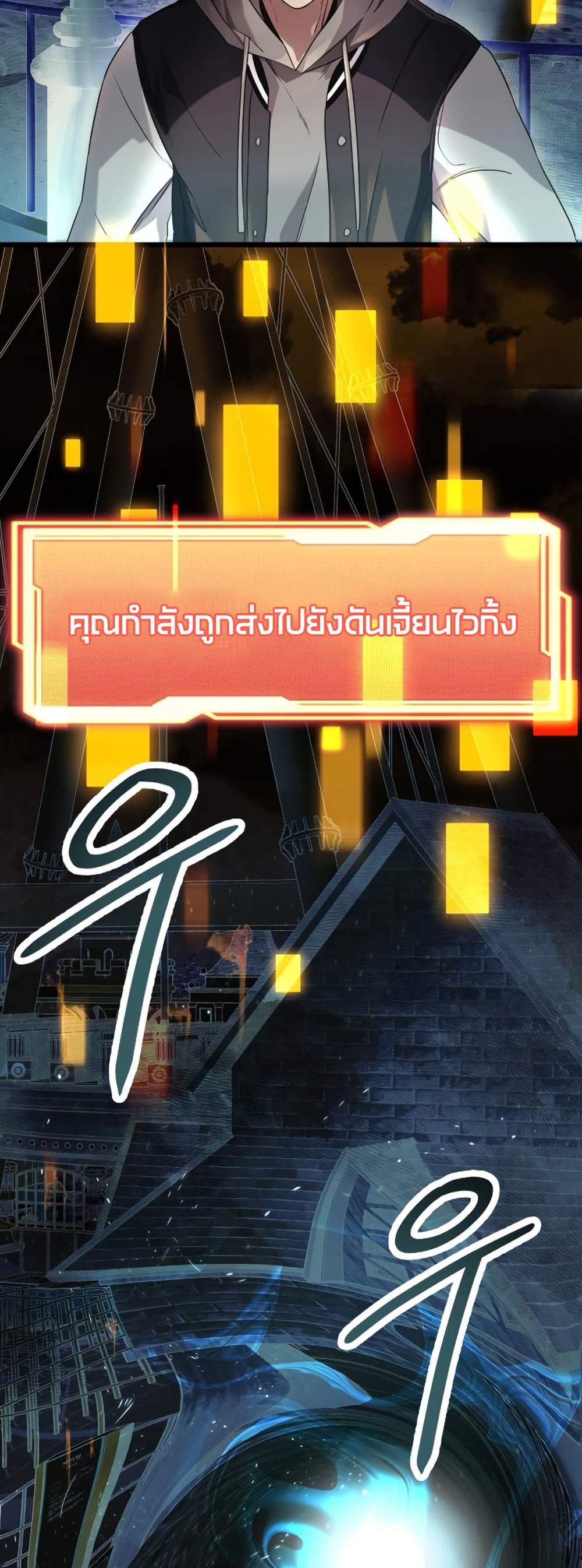 I Obtained a Mythic Item พลิกชะตาคว้าไอเทมระดับเทพ แปลไทย