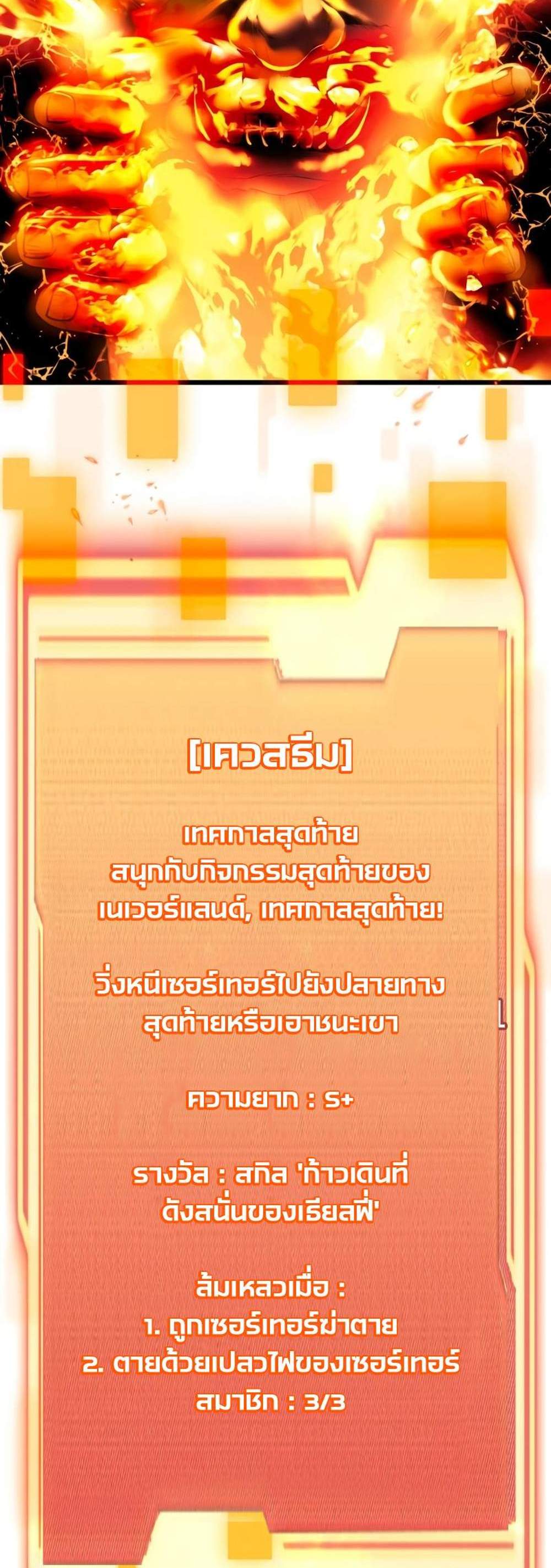 I Obtained a Mythic Item พลิกชะตาคว้าไอเทมระดับเทพ แปลไทย