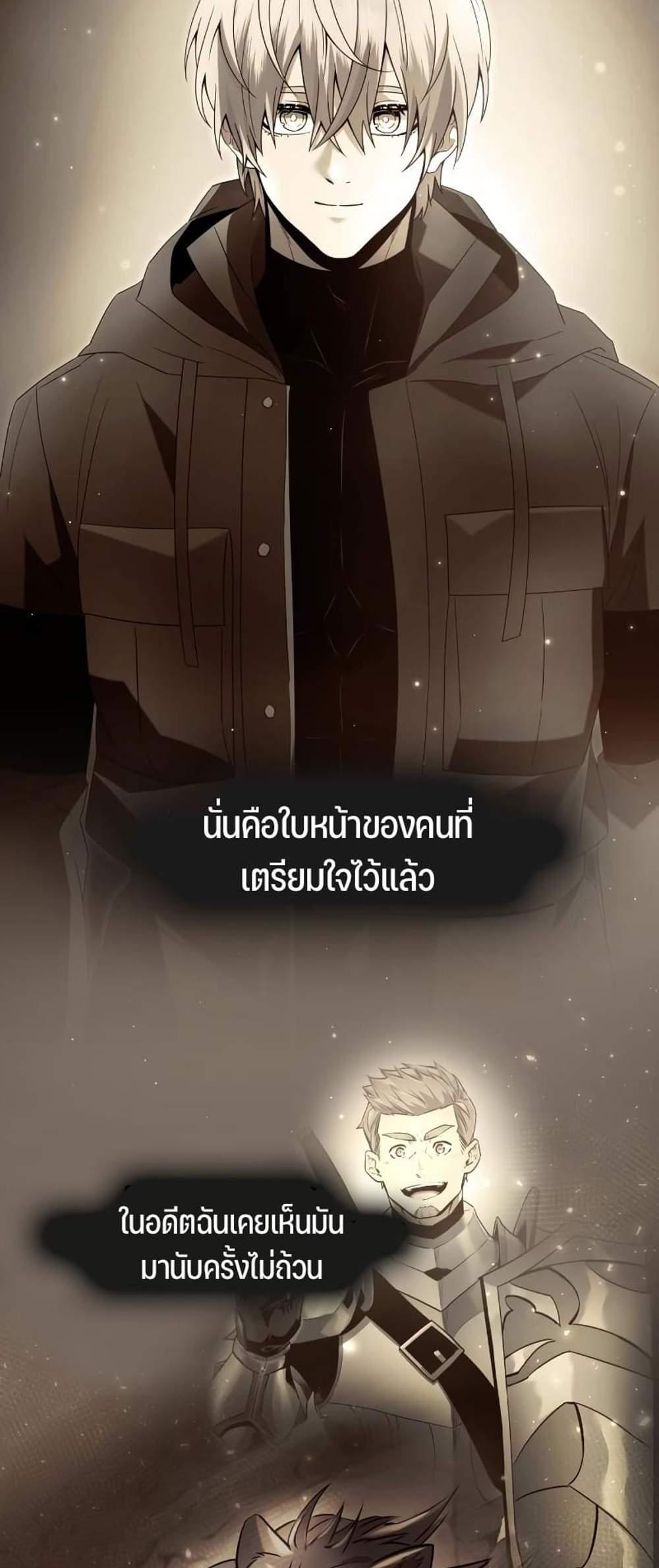 I Obtained a Mythic Item พลิกชะตาคว้าไอเทมระดับเทพ แปลไทย