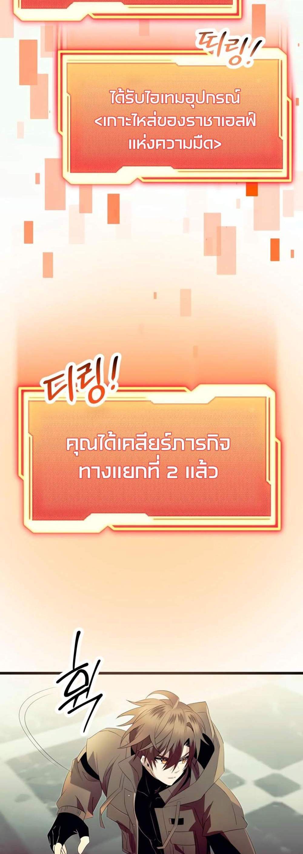 I Obtained a Mythic Item พลิกชะตาคว้าไอเทมระดับเทพ แปลไทย