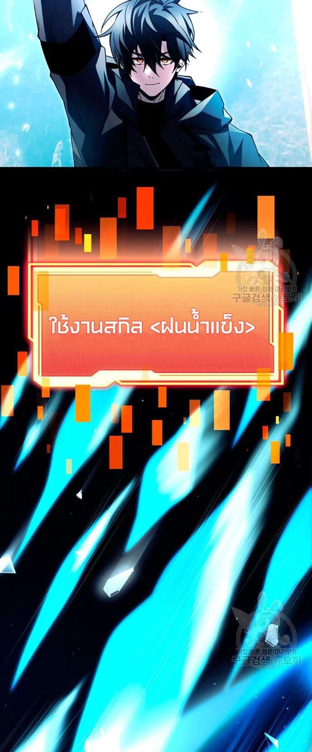 I Obtained a Mythic Item พลิกชะตาคว้าไอเทมระดับเทพ แปลไทย