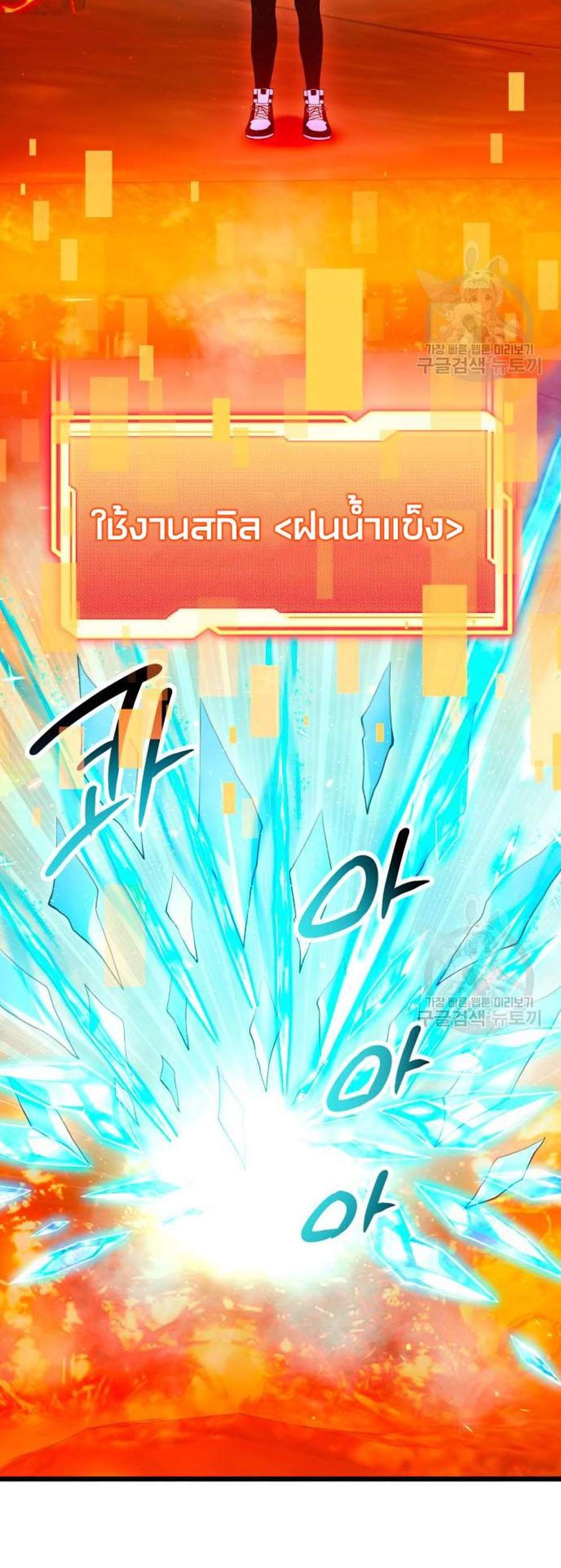 I Obtained a Mythic Item พลิกชะตาคว้าไอเทมระดับเทพ แปลไทย