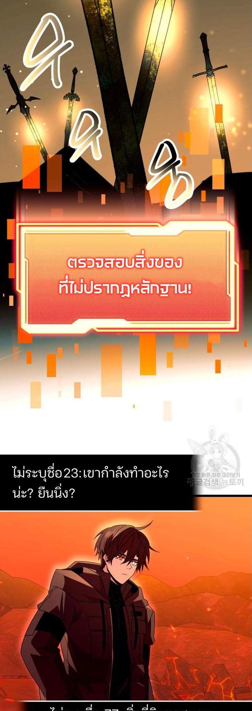 I Obtained a Mythic Item พลิกชะตาคว้าไอเทมระดับเทพ แปลไทย