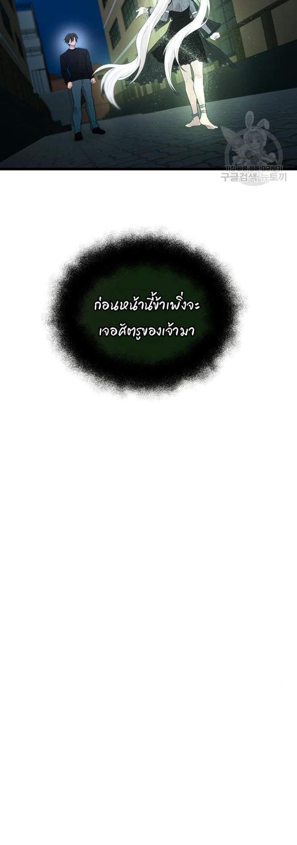 I Obtained a Mythic Item พลิกชะตาคว้าไอเทมระดับเทพ แปลไทย