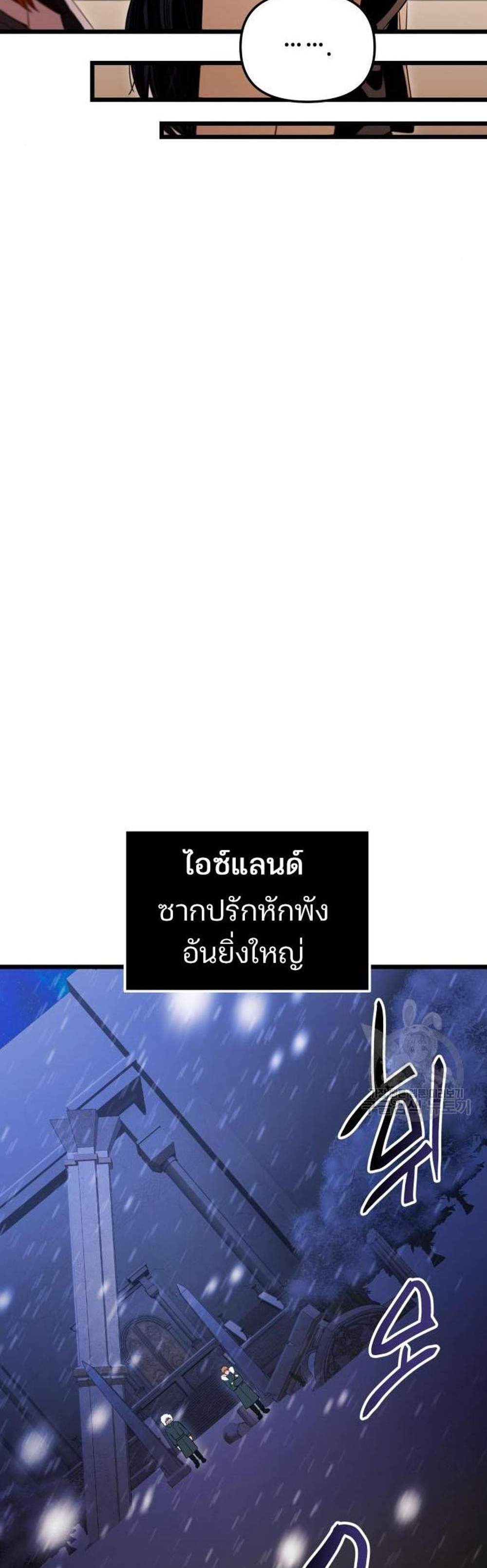 I Obtained a Mythic Item พลิกชะตาคว้าไอเทมระดับเทพ แปลไทย