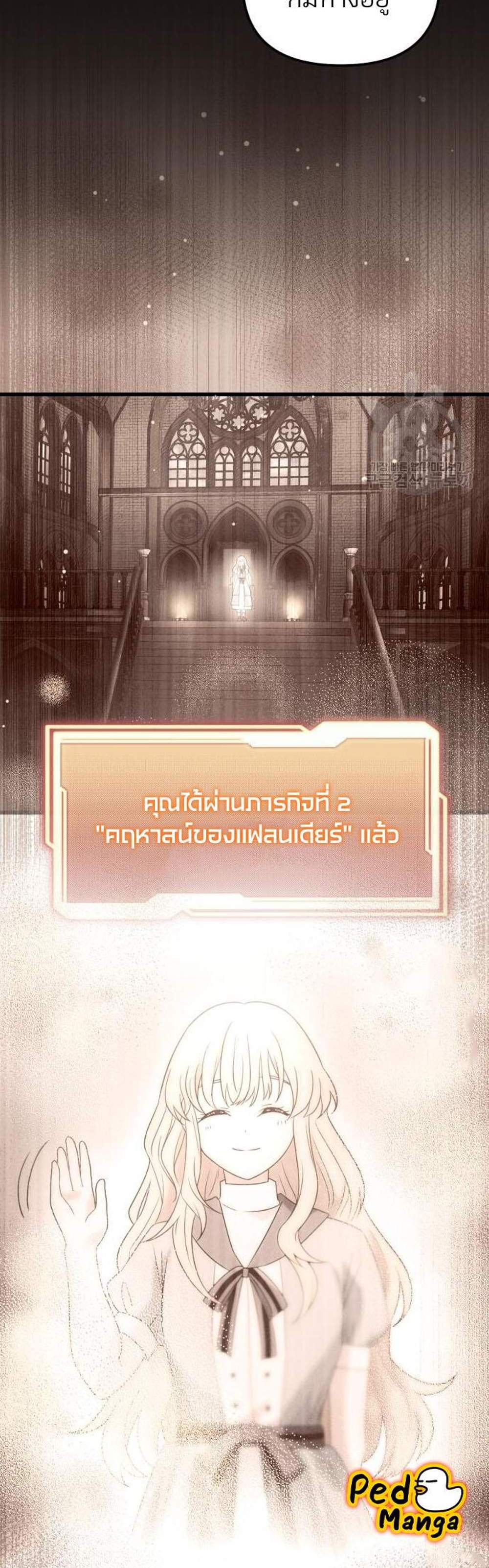 I Obtained a Mythic Item พลิกชะตาคว้าไอเทมระดับเทพ แปลไทย