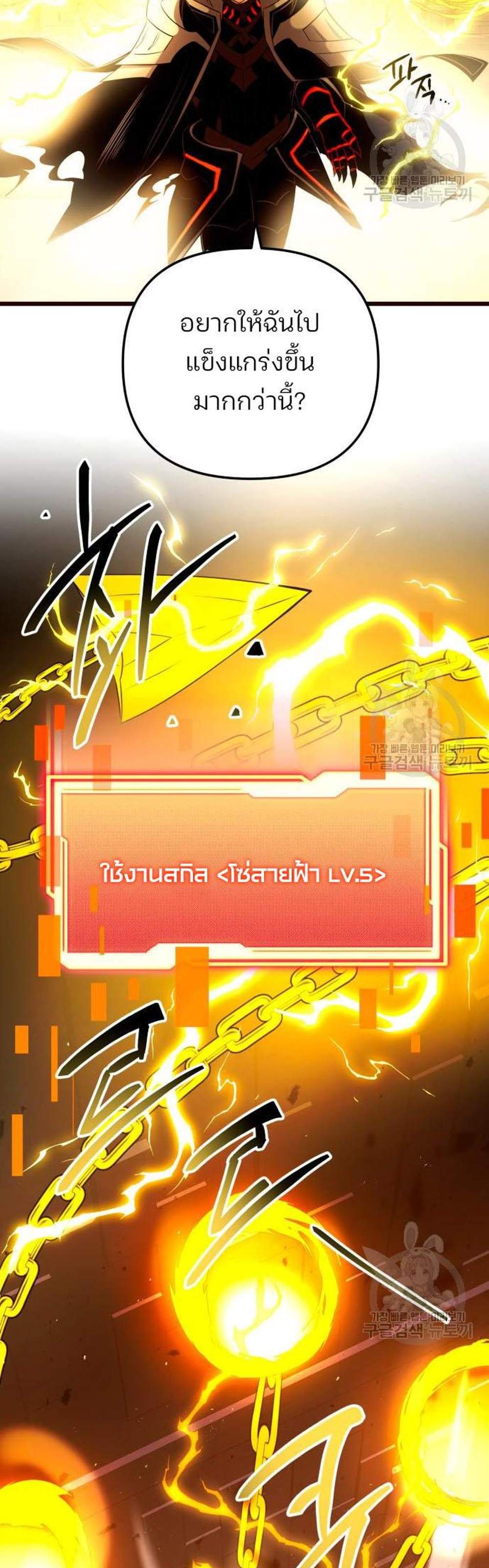 I Obtained a Mythic Item พลิกชะตาคว้าไอเทมระดับเทพ แปลไทย