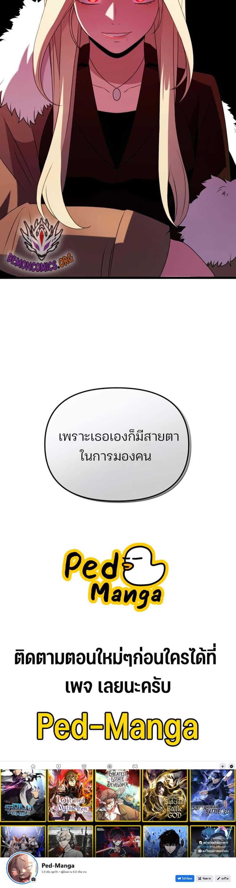 I Obtained a Mythic Item พลิกชะตาคว้าไอเทมระดับเทพ แปลไทย