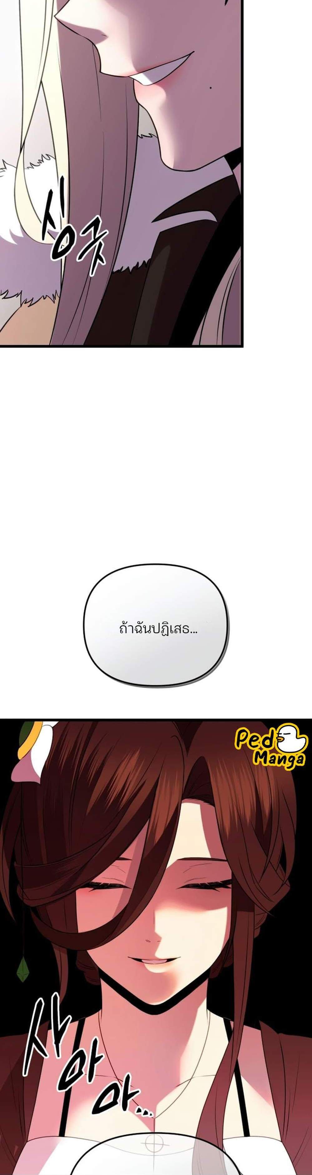 I Obtained a Mythic Item พลิกชะตาคว้าไอเทมระดับเทพ แปลไทย