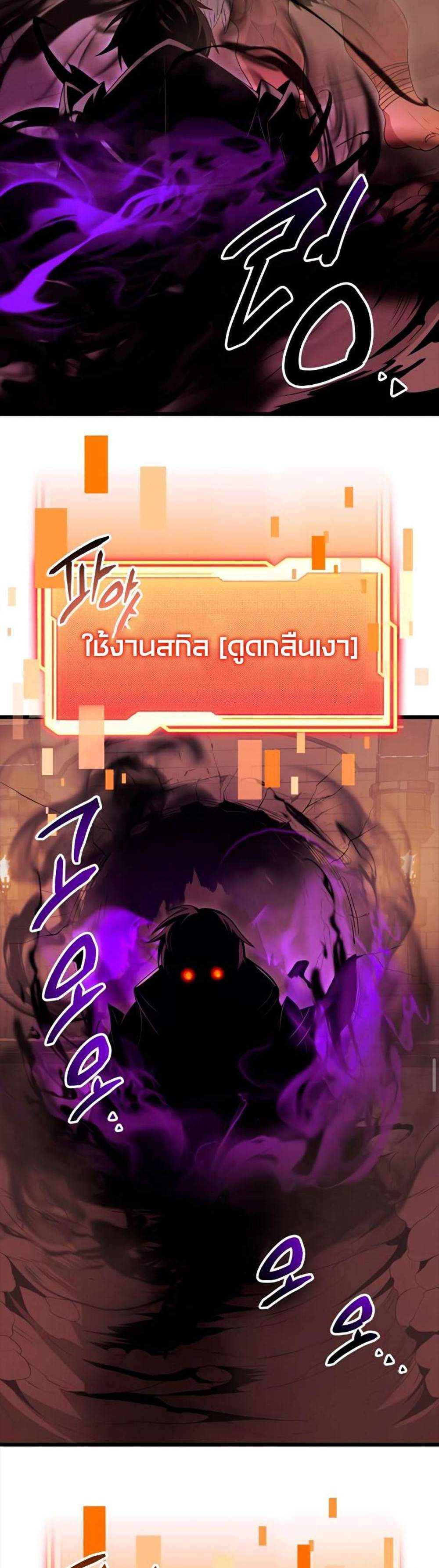 I Obtained a Mythic Item พลิกชะตาคว้าไอเทมระดับเทพ แปลไทย