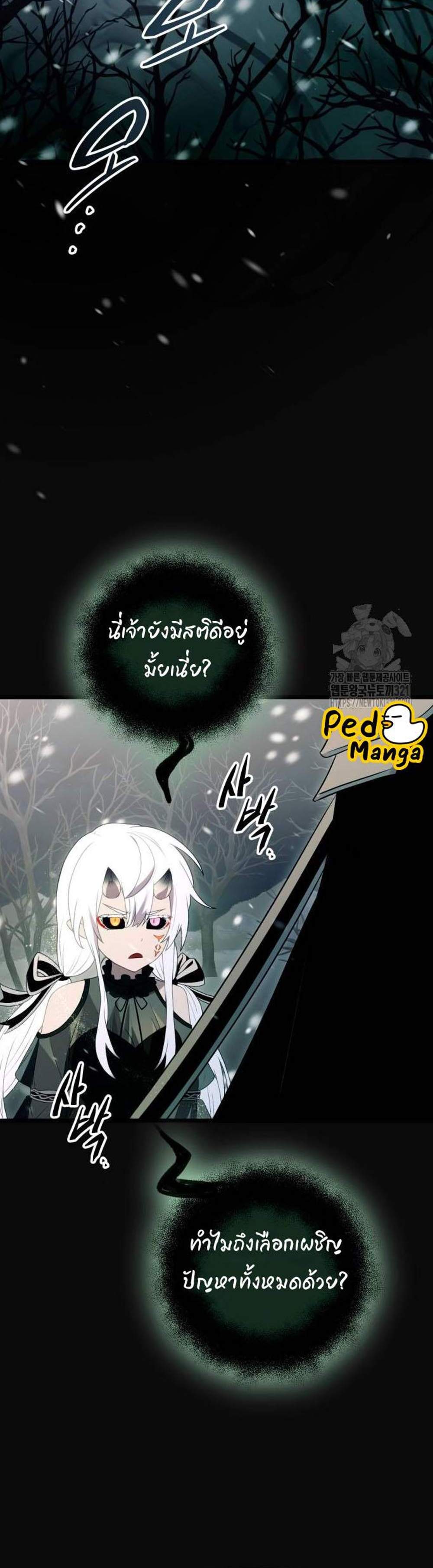 I Obtained a Mythic Item พลิกชะตาคว้าไอเทมระดับเทพ แปลไทย