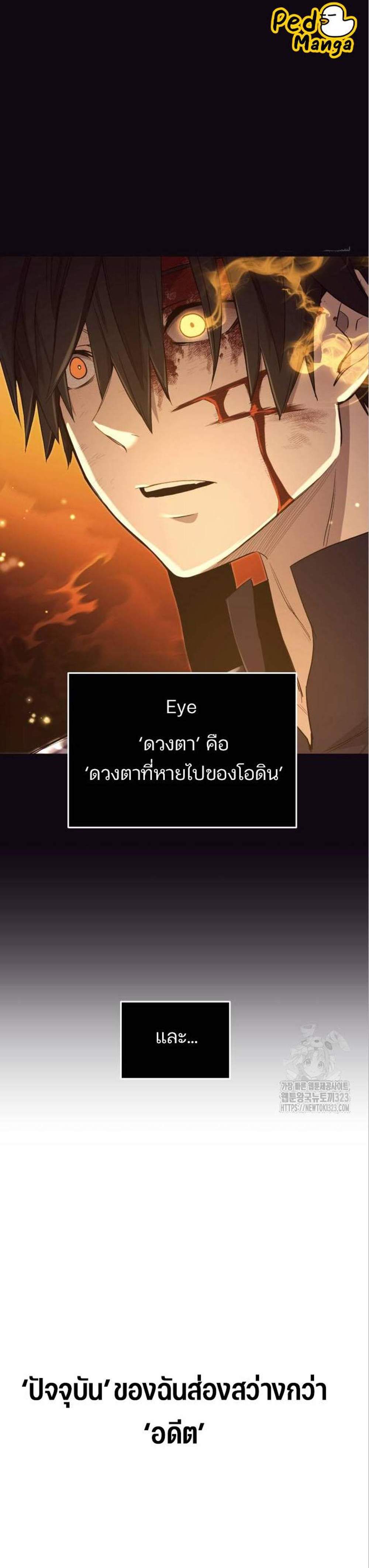 I Obtained a Mythic Item พลิกชะตาคว้าไอเทมระดับเทพ แปลไทย