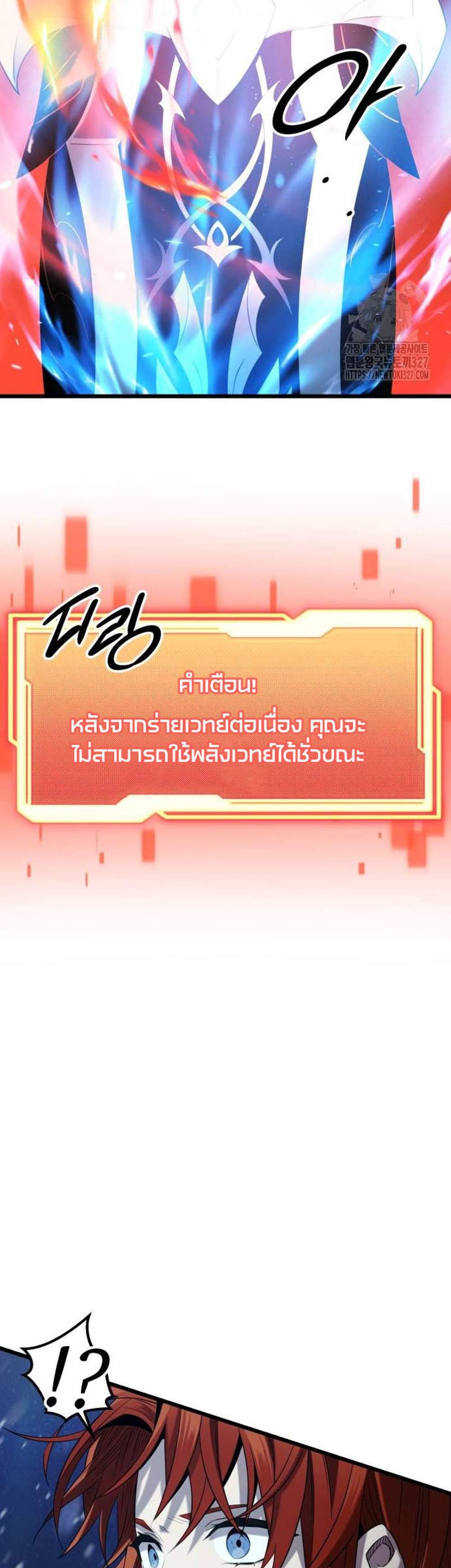 I Obtained a Mythic Item พลิกชะตาคว้าไอเทมระดับเทพ แปลไทย