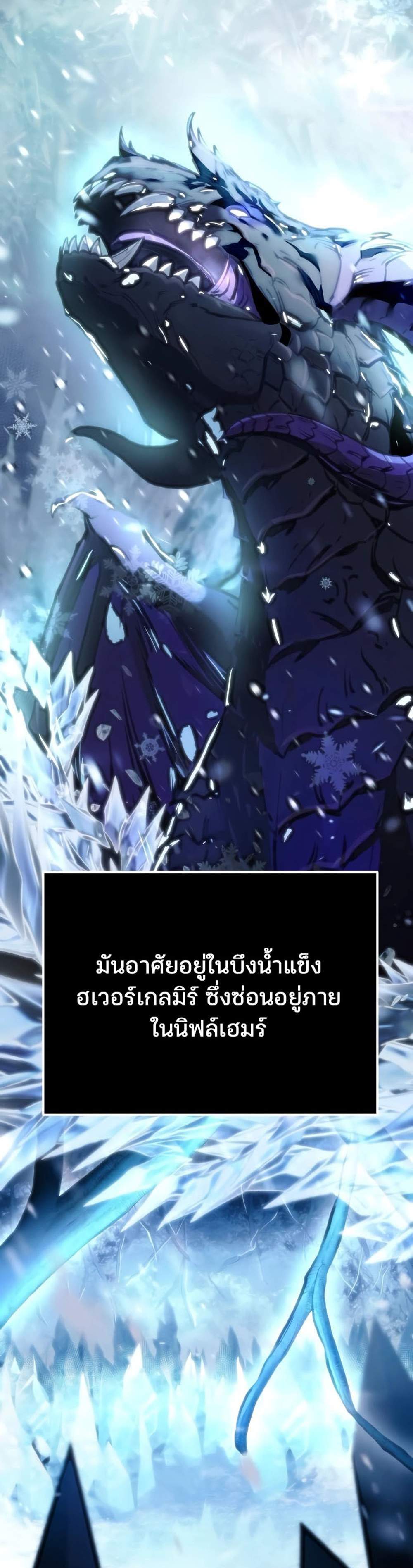 I Obtained a Mythic Item พลิกชะตาคว้าไอเทมระดับเทพ แปลไทย