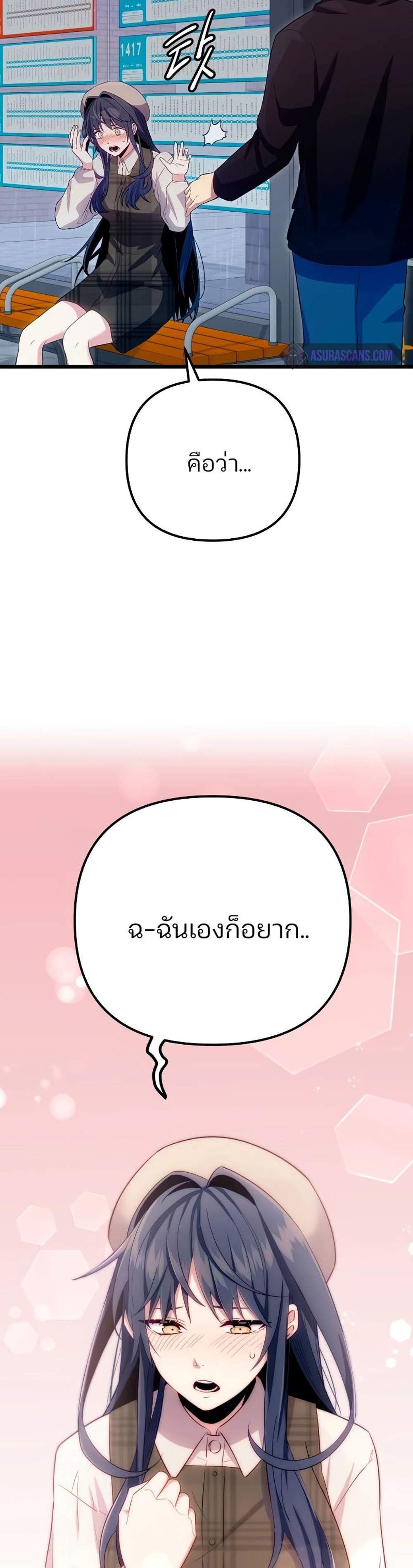 I Obtained a Mythic Item พลิกชะตาคว้าไอเทมระดับเทพ แปลไทย