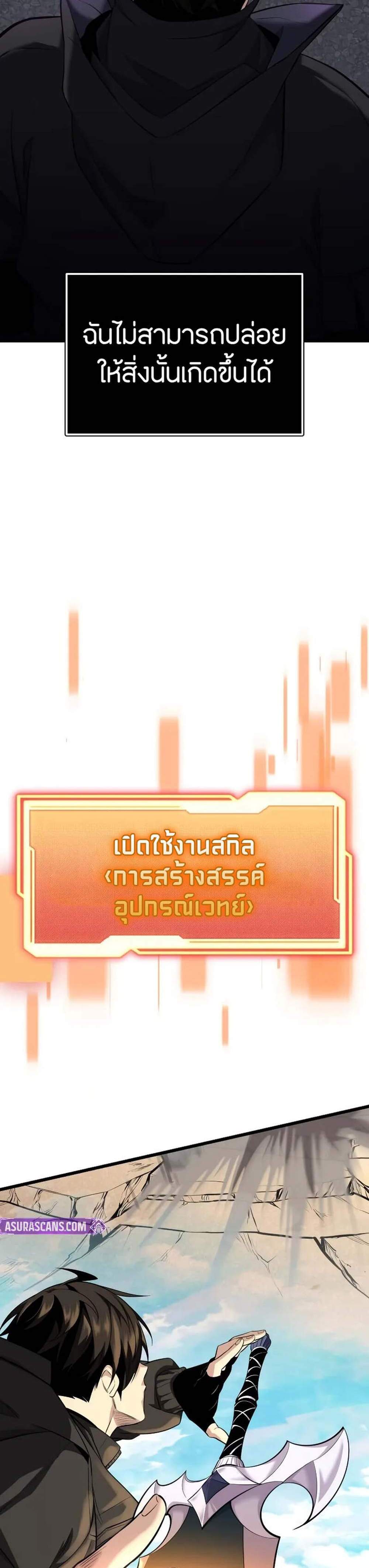 I Obtained a Mythic Item พลิกชะตาคว้าไอเทมระดับเทพ แปลไทย