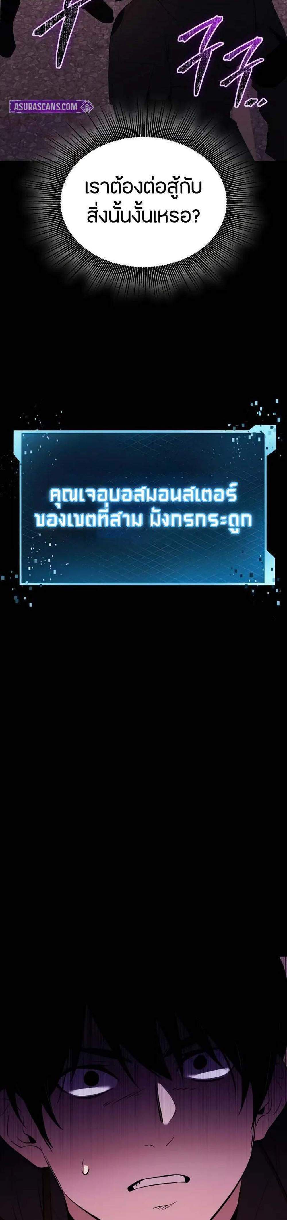 I Obtained a Mythic Item พลิกชะตาคว้าไอเทมระดับเทพ แปลไทย