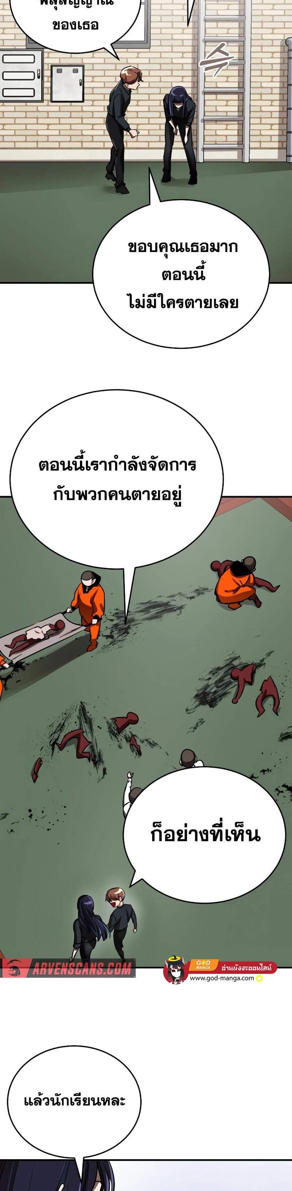 Reincarnation Path of The Underworld King ยอมรา ผู้พิพากษาจากนรก แปลไทย