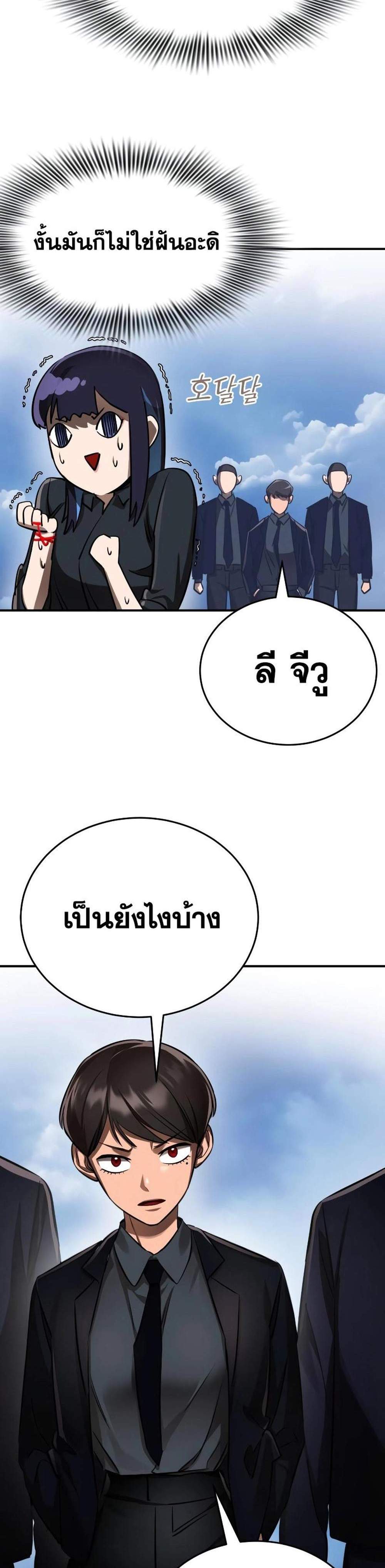 Reincarnation Path of The Underworld King ยอมรา ผู้พิพากษาจากนรก แปลไทย