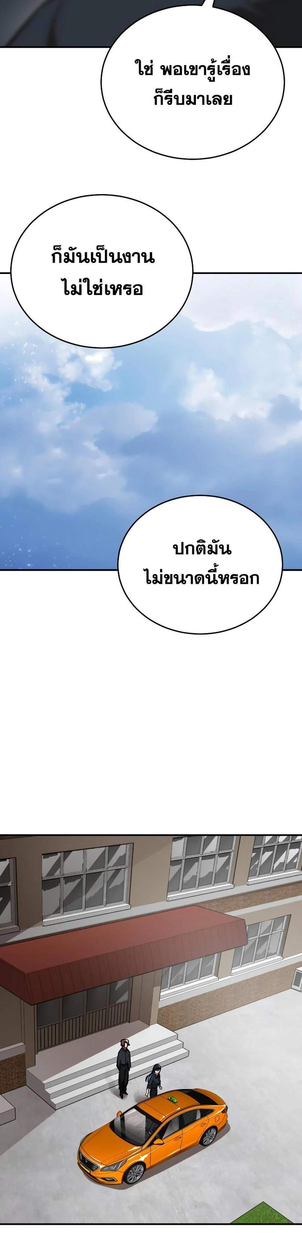 Reincarnation Path of The Underworld King ยอมรา ผู้พิพากษาจากนรก แปลไทย