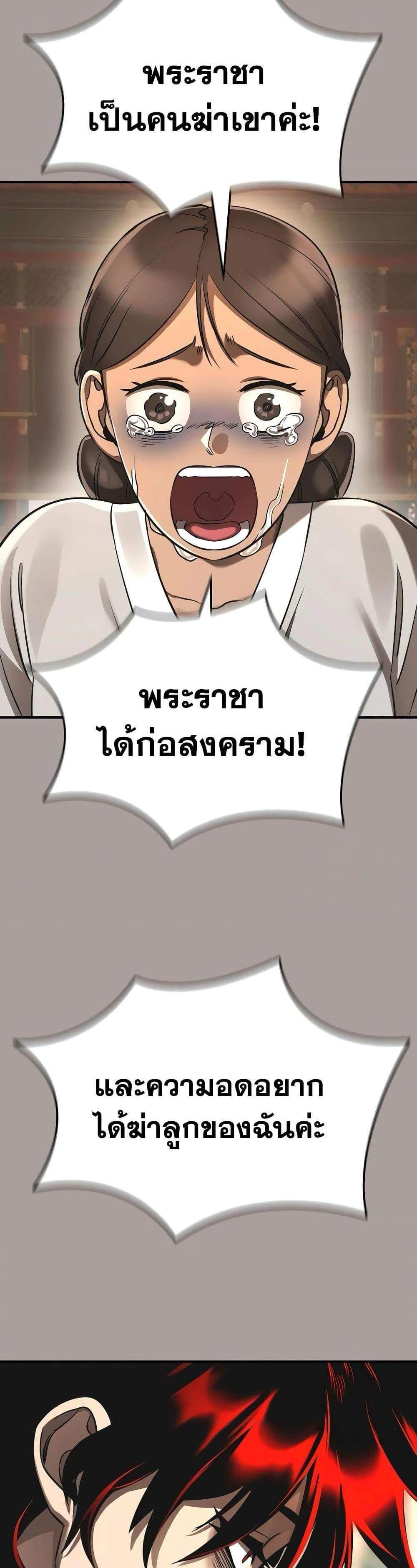 Reincarnation Path of The Underworld King ยอมรา ผู้พิพากษาจากนรก แปลไทย