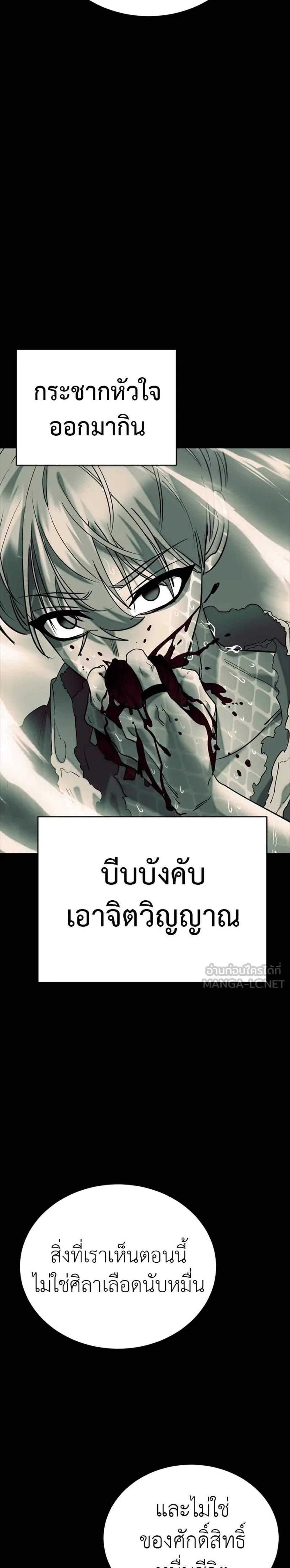 Reincarnation Path of The Underworld King ยอมรา ผู้พิพากษาจากนรก แปลไทย