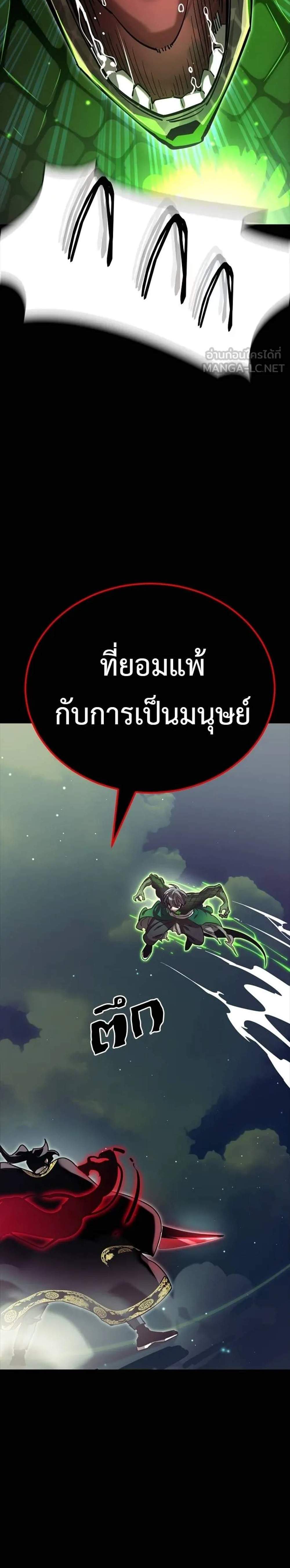 Reincarnation Path of The Underworld King ยอมรา ผู้พิพากษาจากนรก แปลไทย