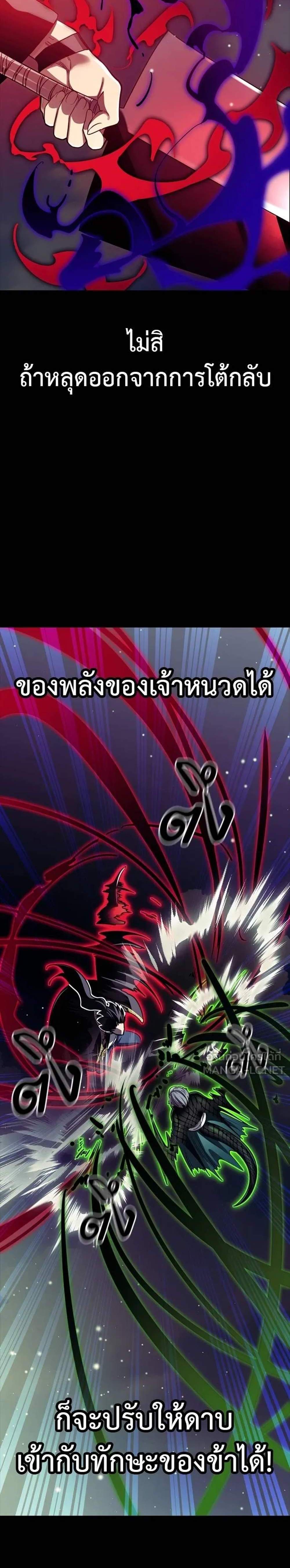 Reincarnation Path of The Underworld King ยอมรา ผู้พิพากษาจากนรก แปลไทย