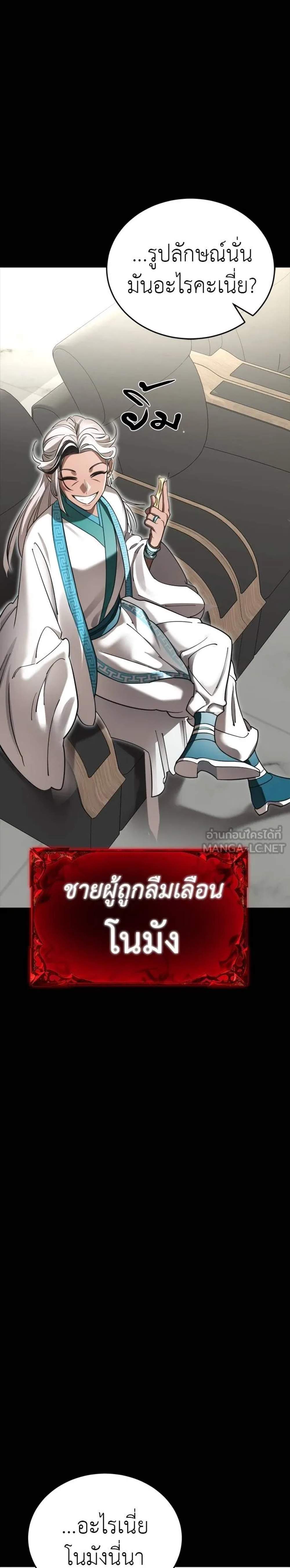 Reincarnation Path of The Underworld King ยอมรา ผู้พิพากษาจากนรก แปลไทย