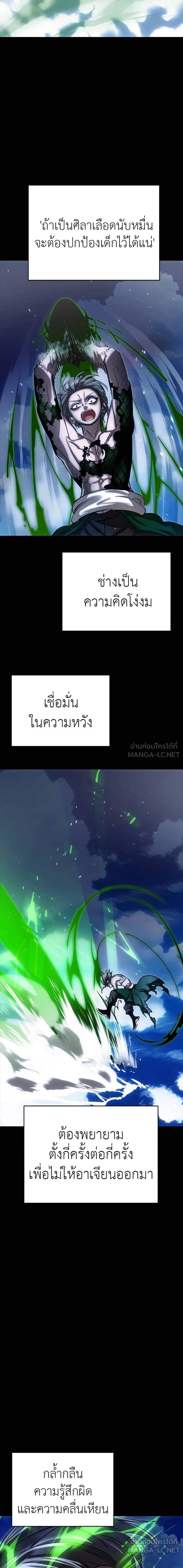 Reincarnation Path of The Underworld King ยอมรา ผู้พิพากษาจากนรก แปลไทย