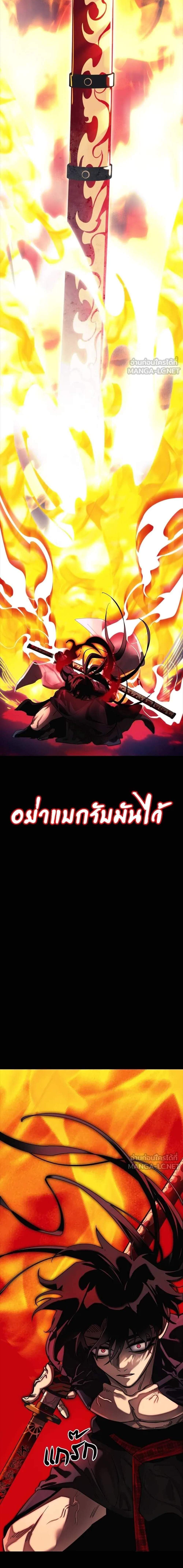 Reincarnation Path of The Underworld King ยอมรา ผู้พิพากษาจากนรก แปลไทย