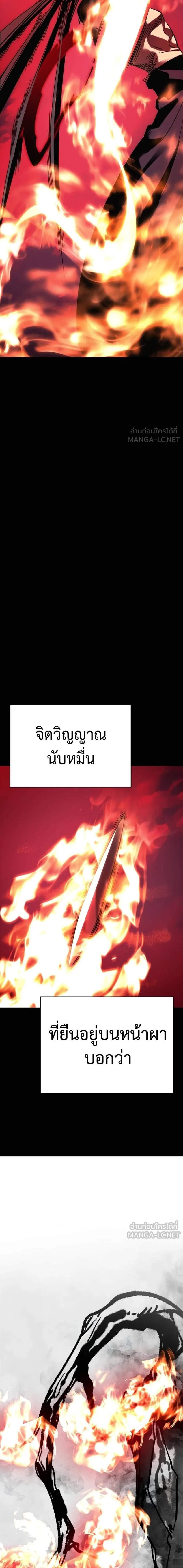 Reincarnation Path of The Underworld King ยอมรา ผู้พิพากษาจากนรก แปลไทย