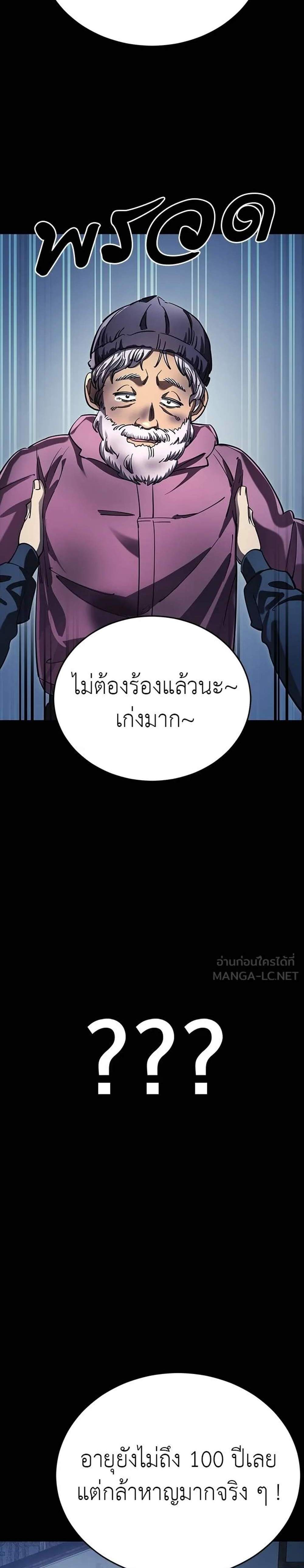 Reincarnation Path of The Underworld King ยอมรา ผู้พิพากษาจากนรก แปลไทย