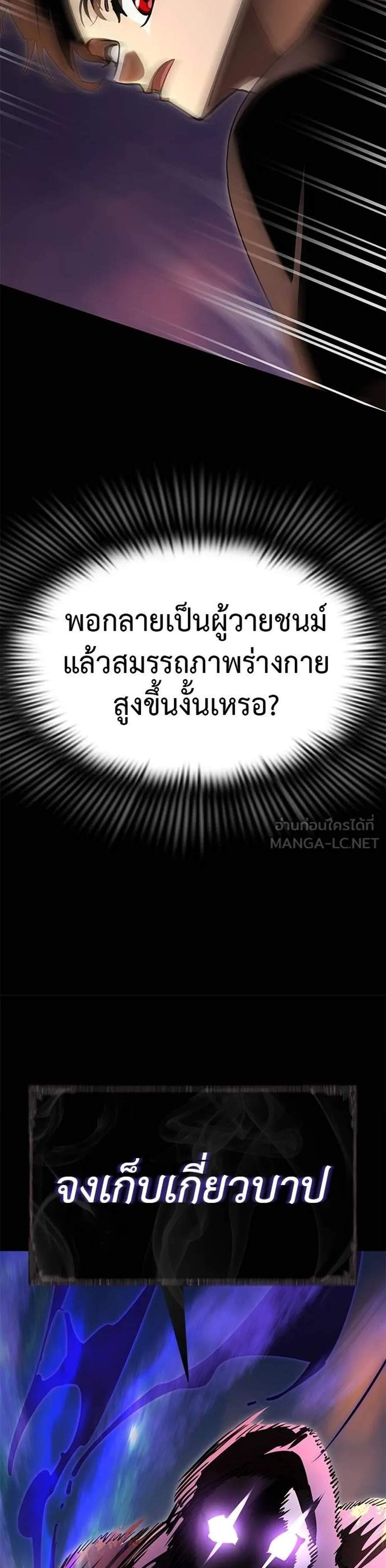 Reincarnation Path of The Underworld King ยอมรา ผู้พิพากษาจากนรก แปลไทย