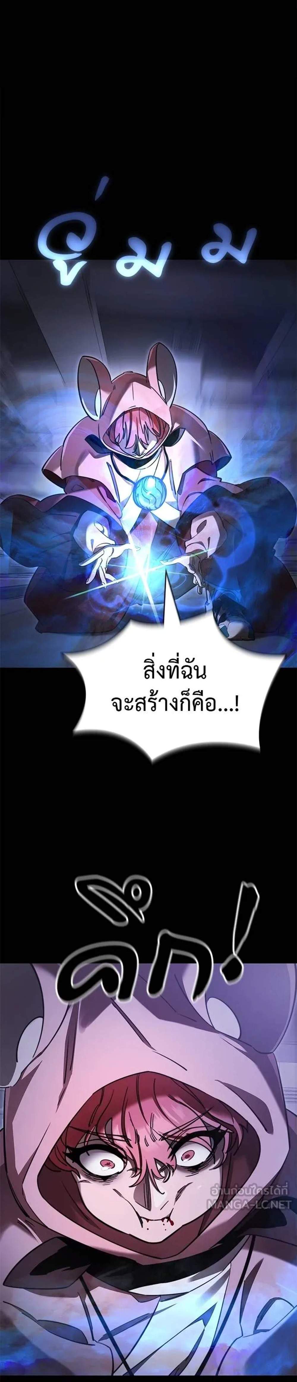 Reincarnation Path of The Underworld King ยอมรา ผู้พิพากษาจากนรก แปลไทย