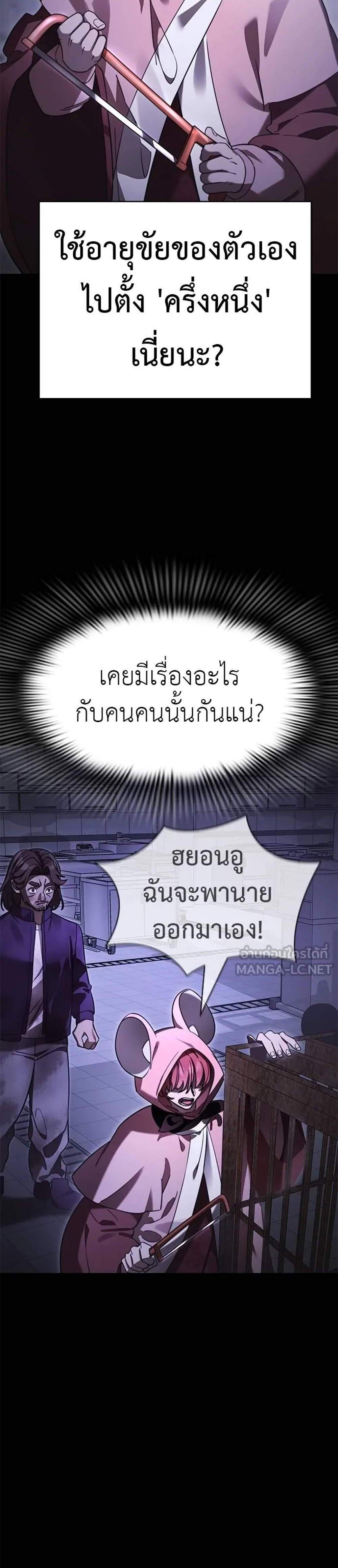 Reincarnation Path of The Underworld King ยอมรา ผู้พิพากษาจากนรก แปลไทย