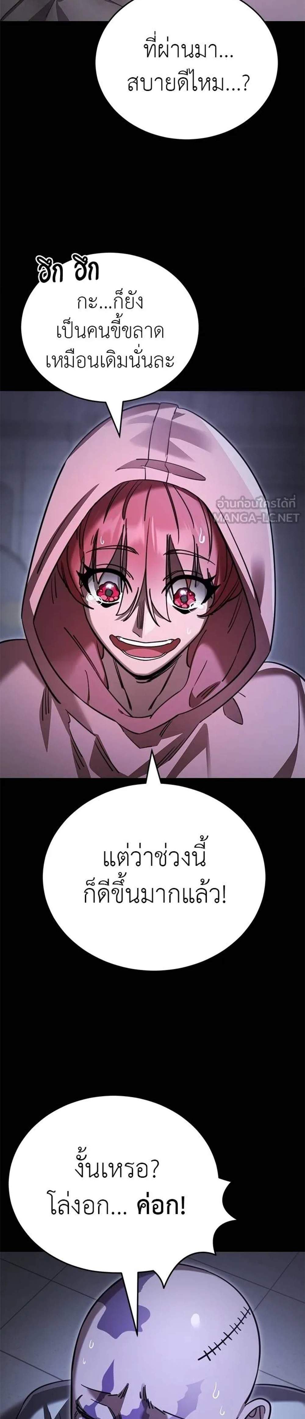 Reincarnation Path of The Underworld King ยอมรา ผู้พิพากษาจากนรก แปลไทย