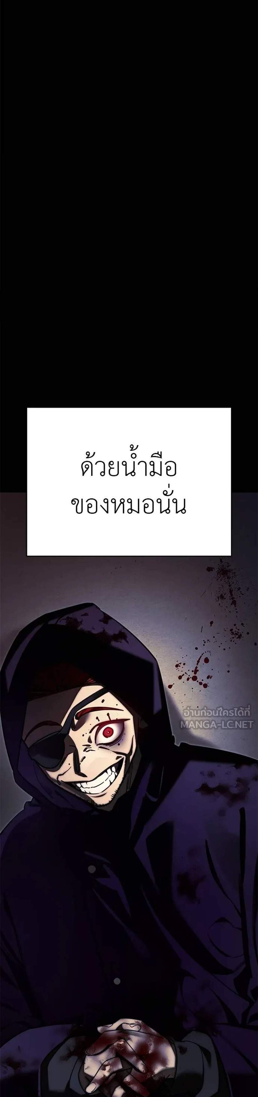 Reincarnation Path of The Underworld King ยอมรา ผู้พิพากษาจากนรก แปลไทย