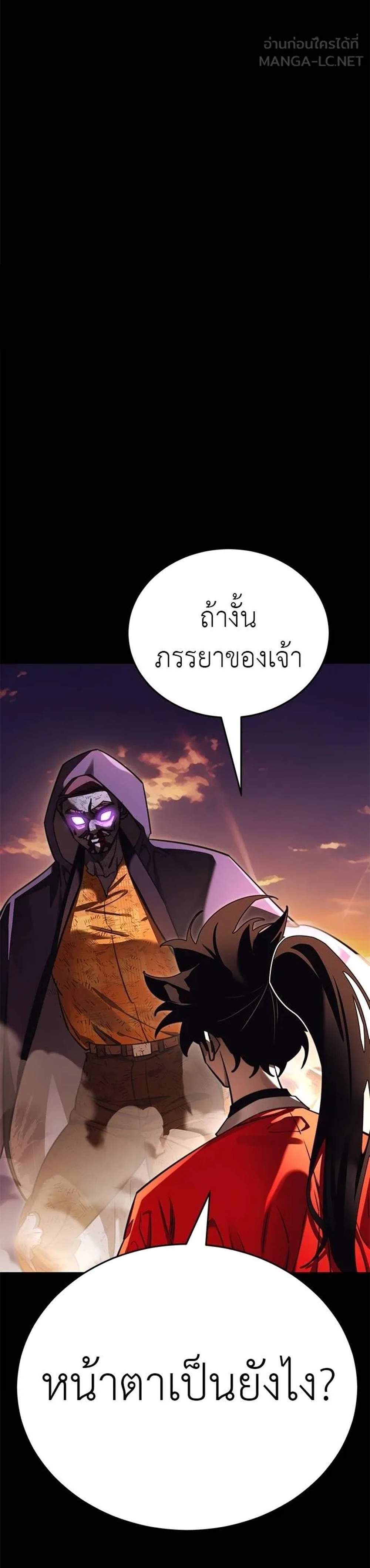 Reincarnation Path of The Underworld King ยอมรา ผู้พิพากษาจากนรก แปลไทย