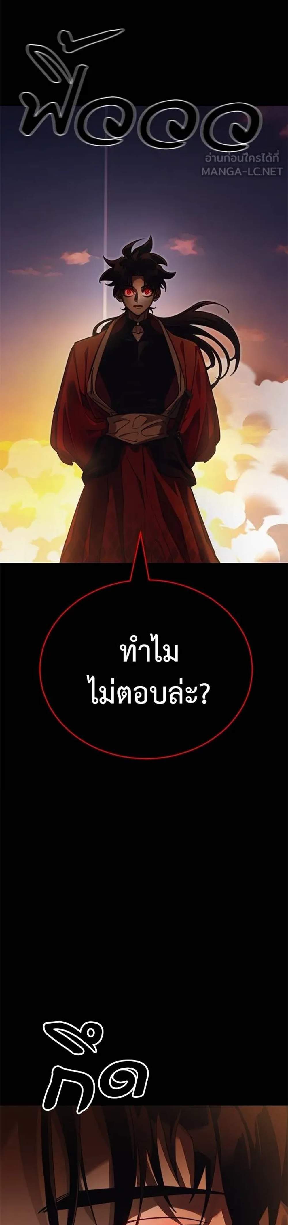 Reincarnation Path of The Underworld King ยอมรา ผู้พิพากษาจากนรก แปลไทย